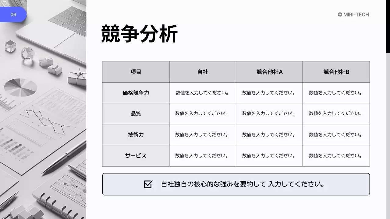 白黒 シンプル ビジネス プレゼンテーション