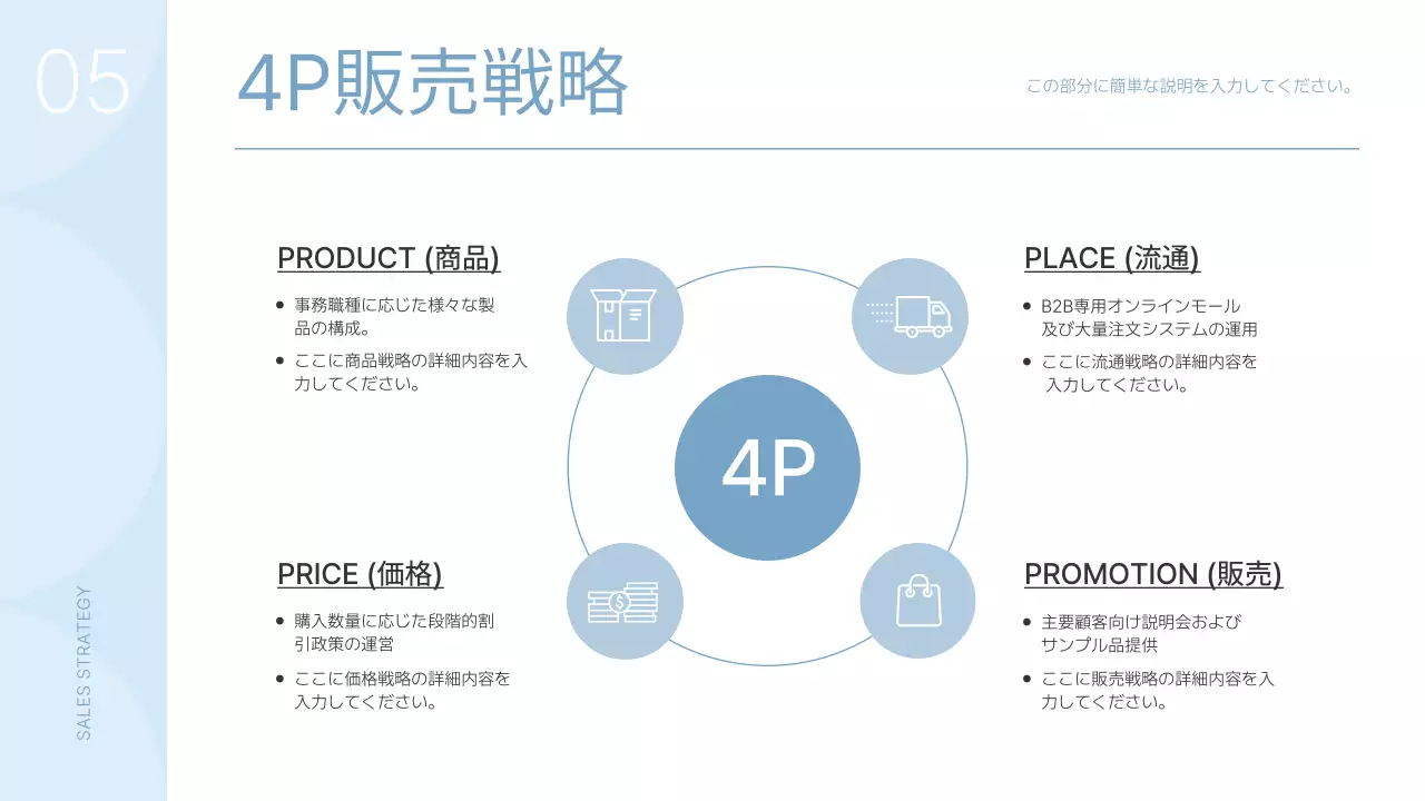 水色 シンプル ビジネス 提案書 プレゼンテーション