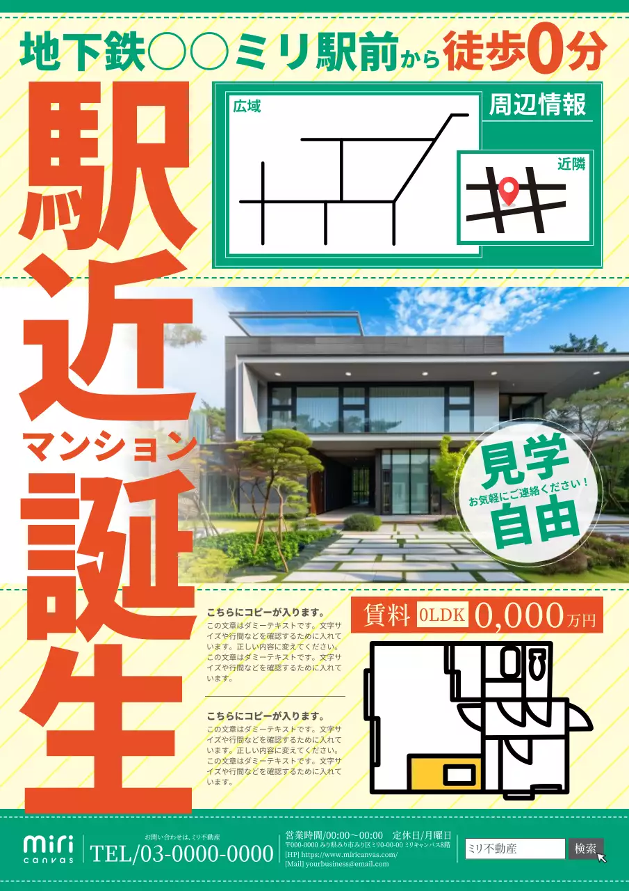 オレンジ モダン 賃貸 チラシ ポスター