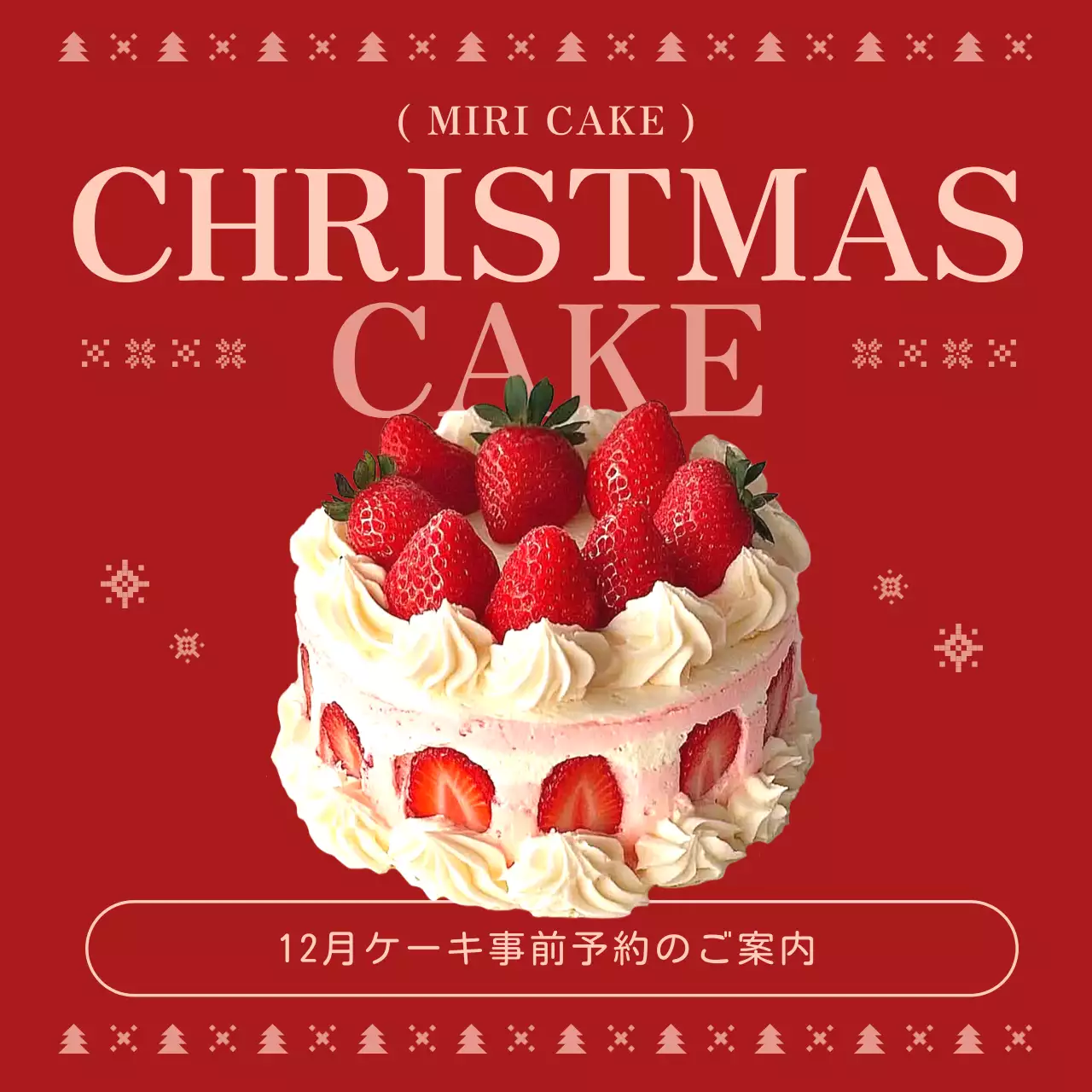 赤 ポップ クリスマス お知らせ ソーシャルメディア