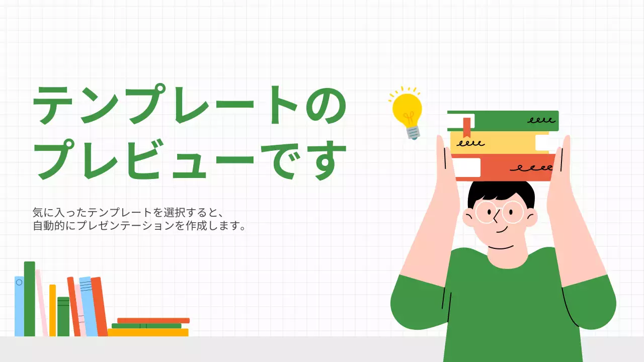 AIプレゼンテーション_テンプレート403