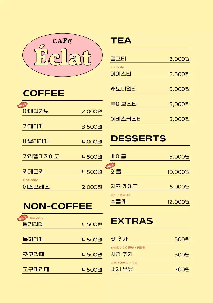 핑크 팝 디저트 광고