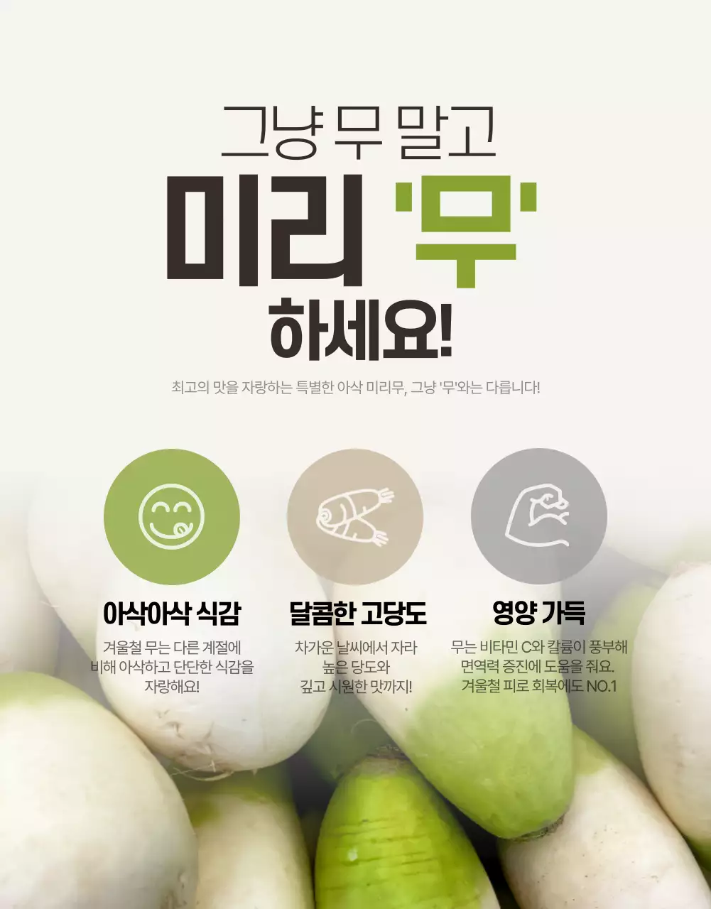 연두 심플 농산물 홍보