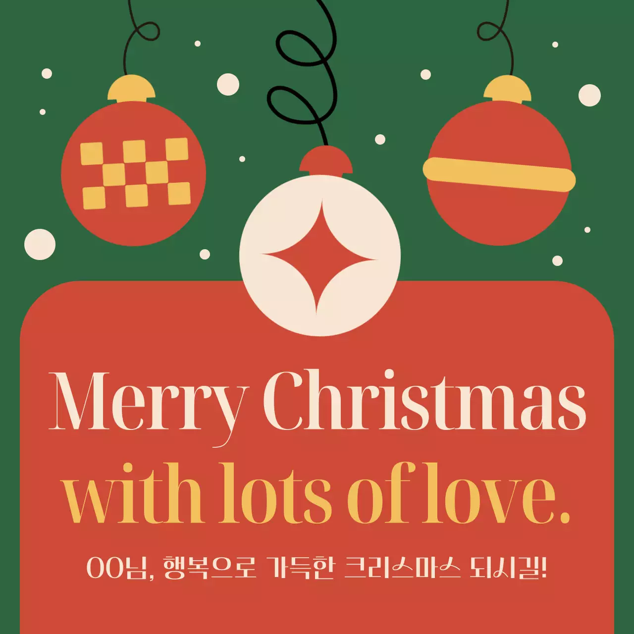 빨강 빈티지 크리스마스 기획