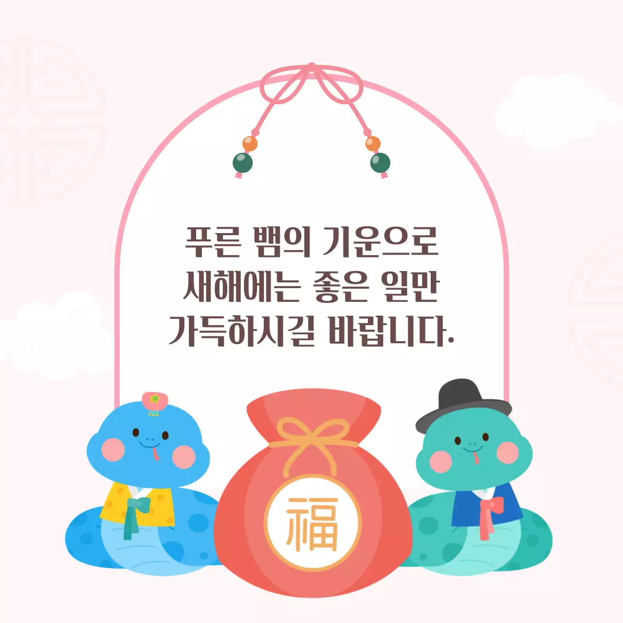 하늘색 전통 인사말 카드