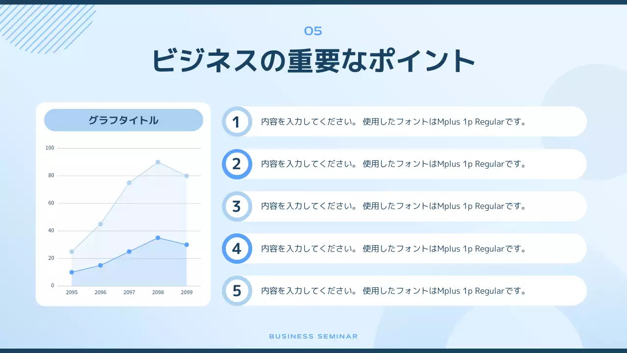 青 モダン セミナー プレゼンテーション