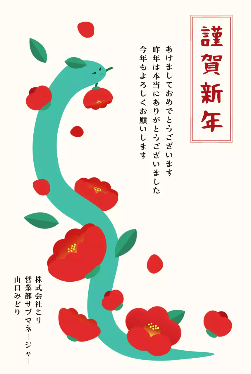 アイボリー シンプル 年賀状 はがき