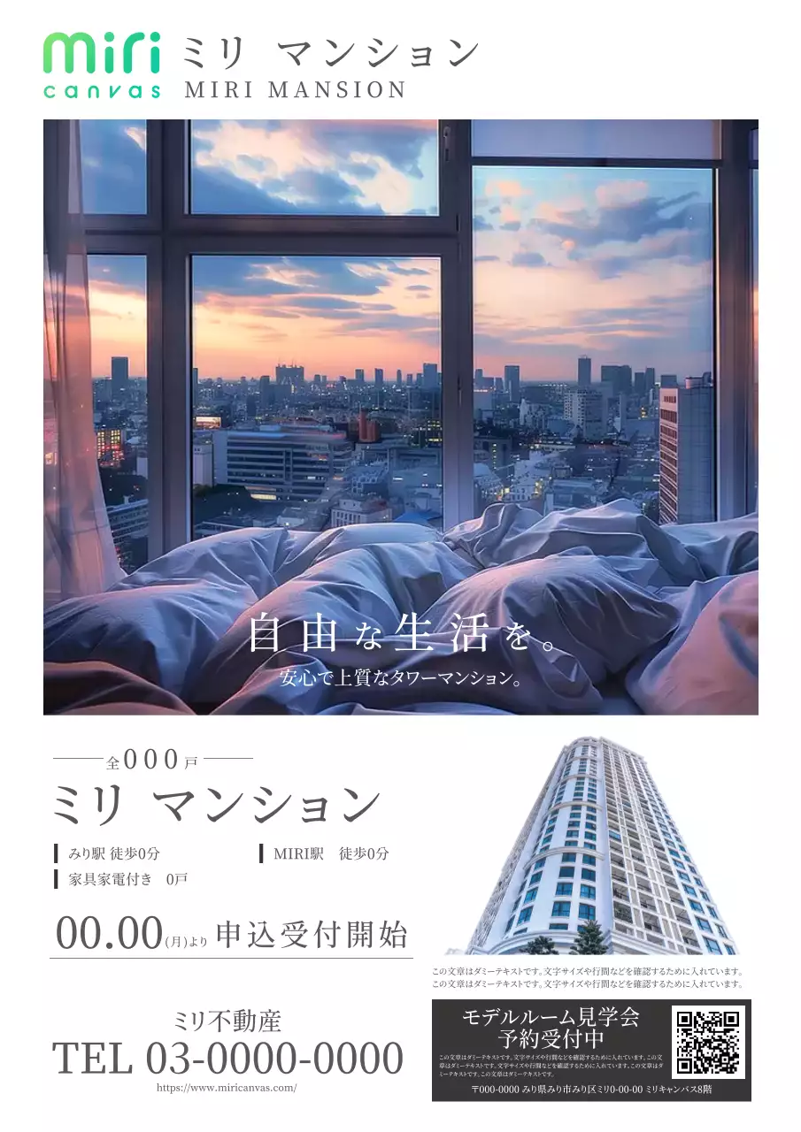 青 モダン マンション ポスター