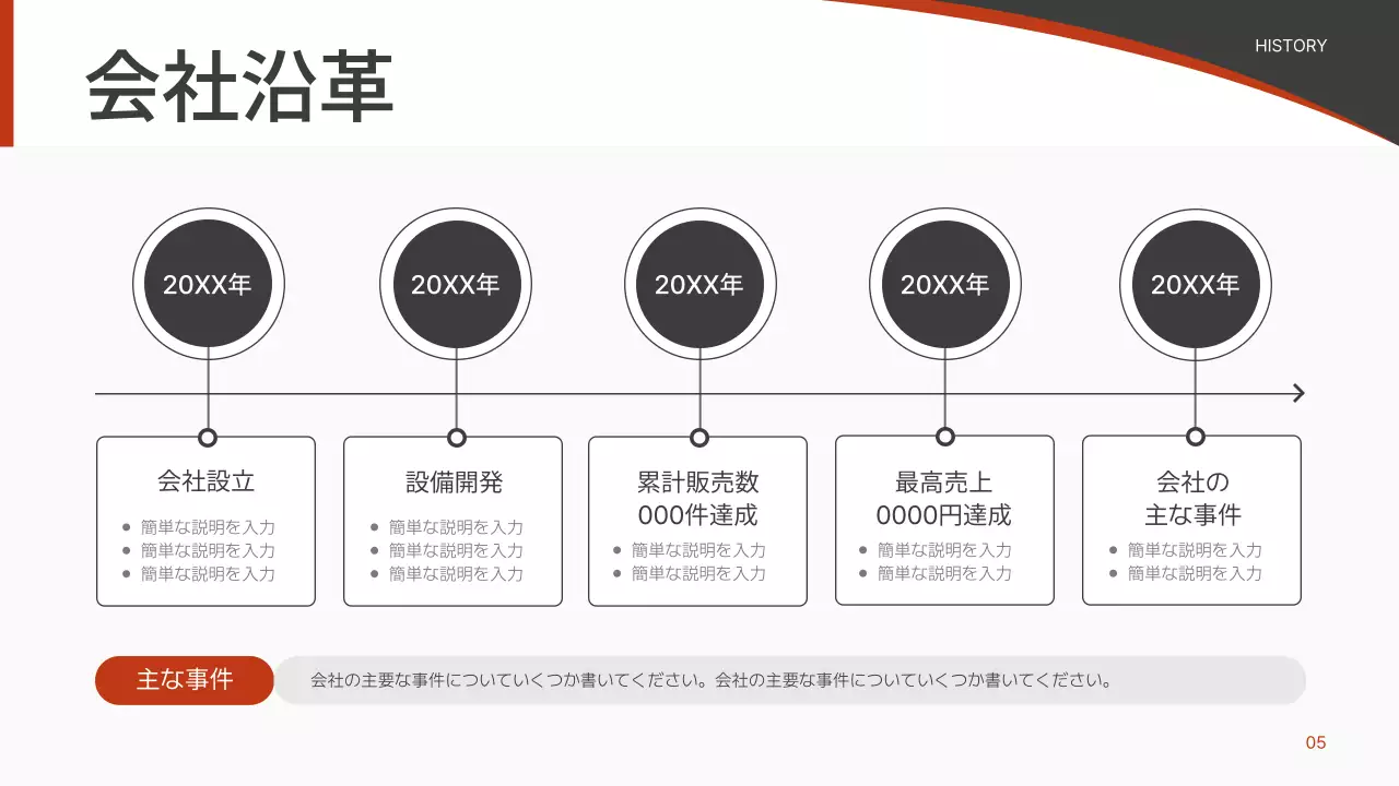 黒 モダン 会社 プレゼンテーション