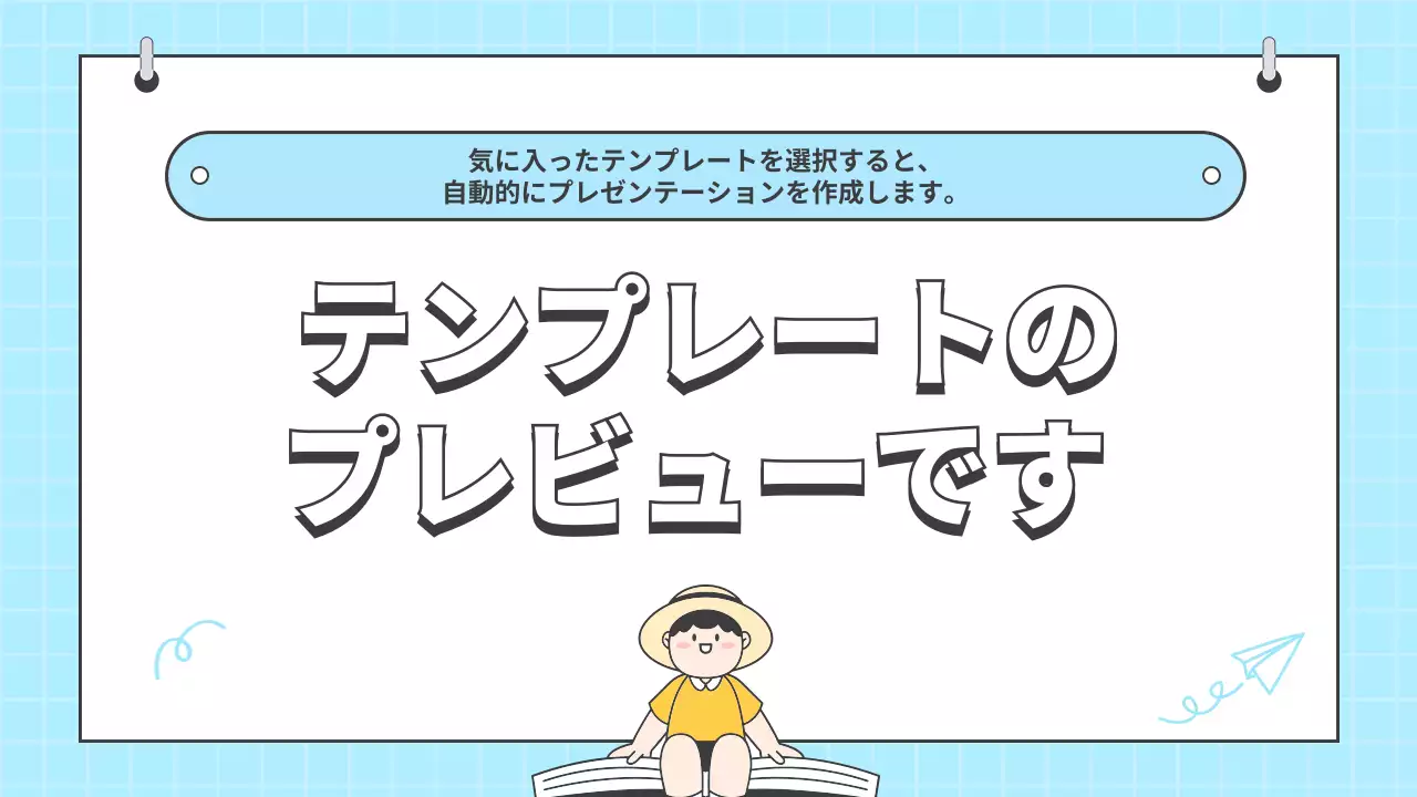 AIプレゼンテーション_テンプレート375