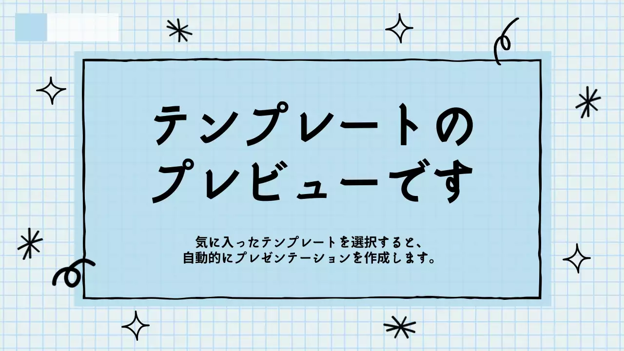 AIプレゼンテーション_テンプレート387