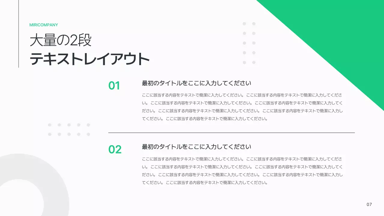 緑 シンプル 企画書 プレゼンテーション