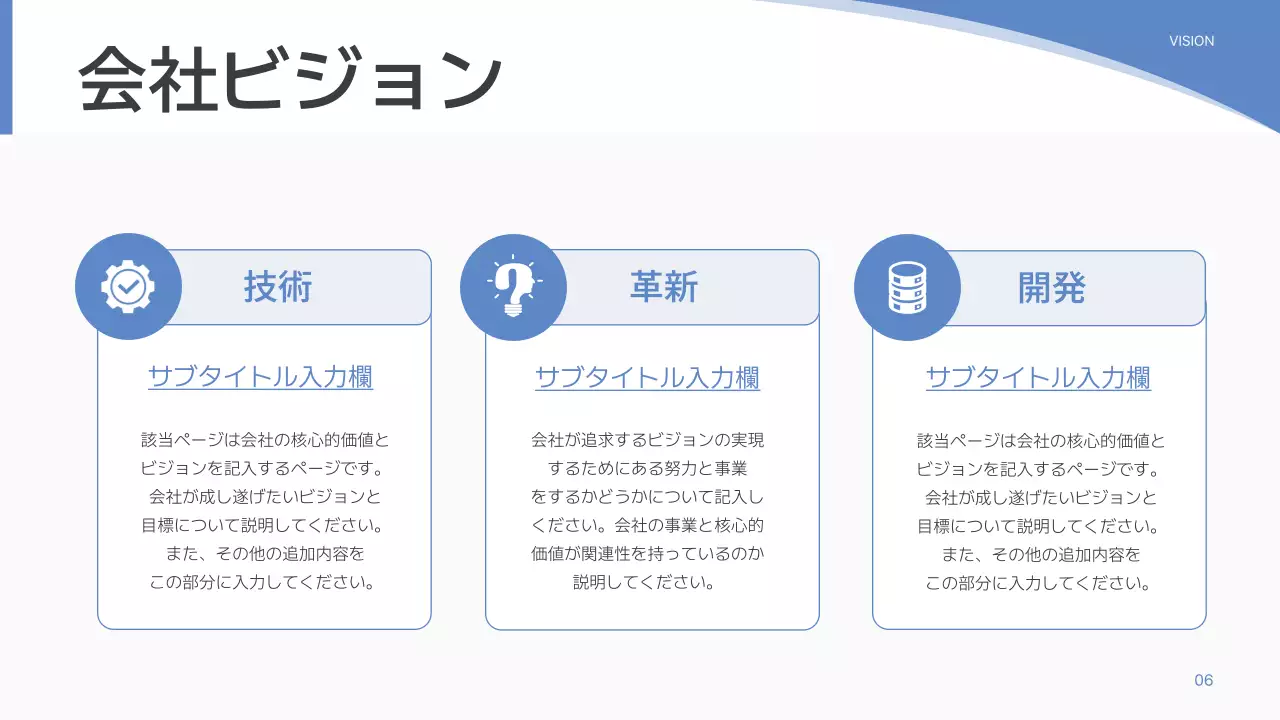 青 シンプル 会社紹介 プレゼンテーション