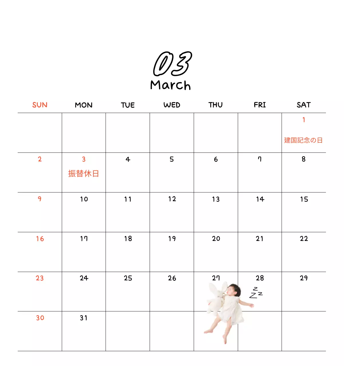 かわいい新年フォトカレンダー