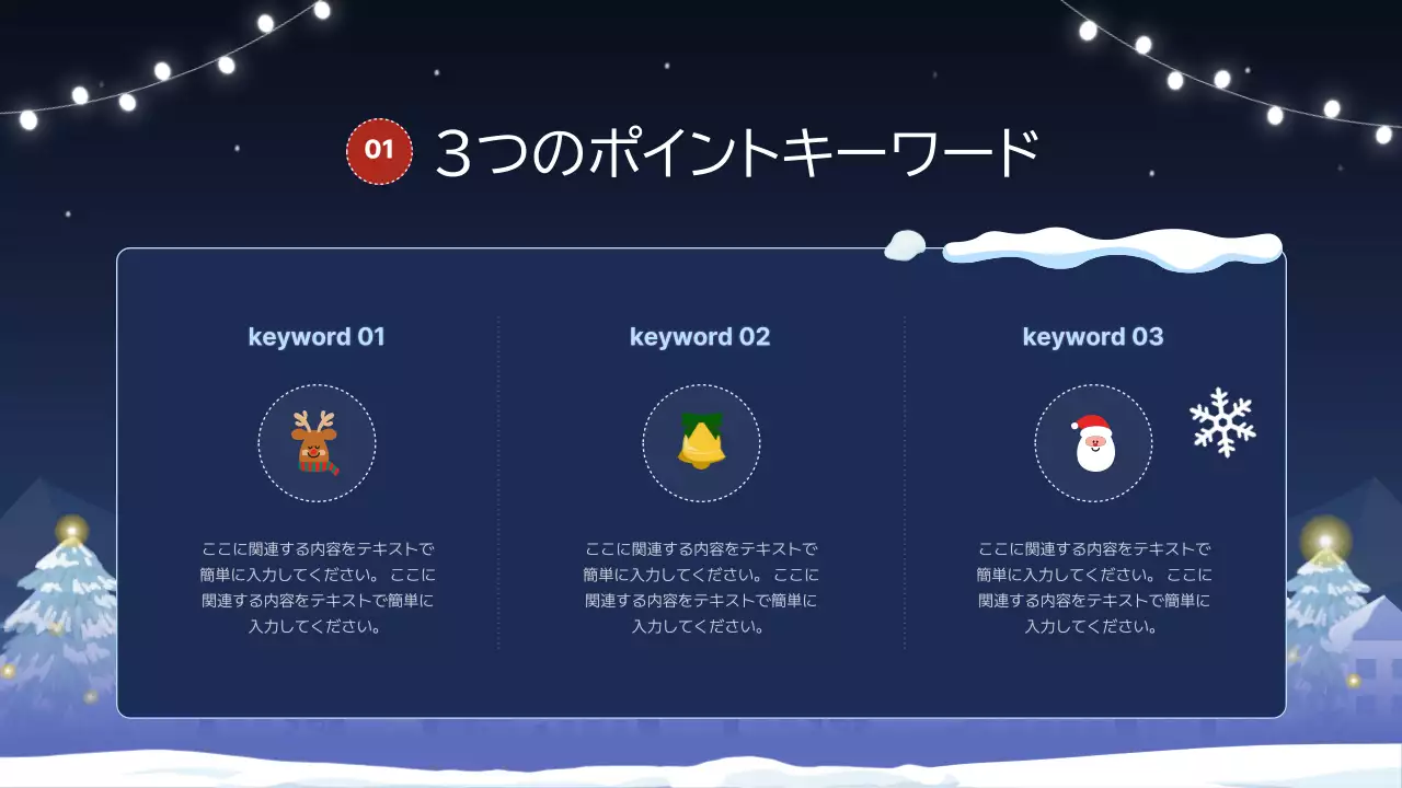 青 かわいい 冬 プレゼンテーション