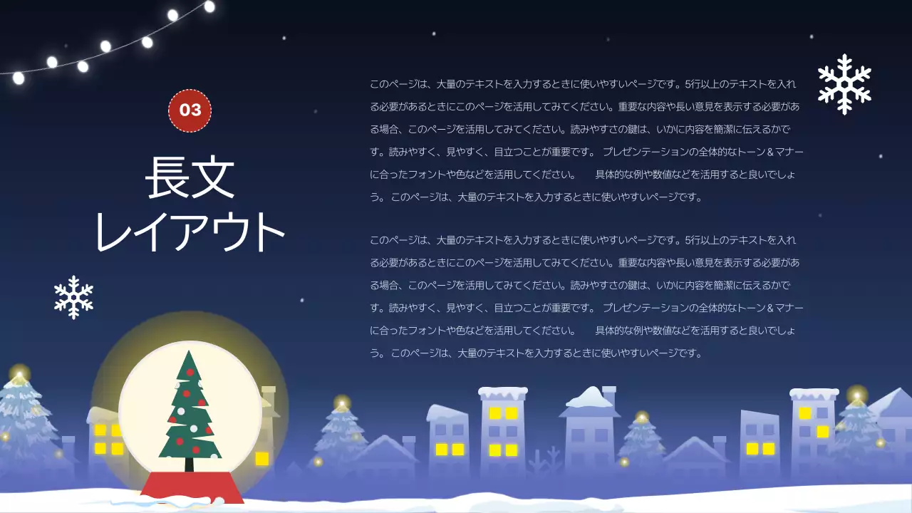 青 かわいい 冬 プレゼンテーション