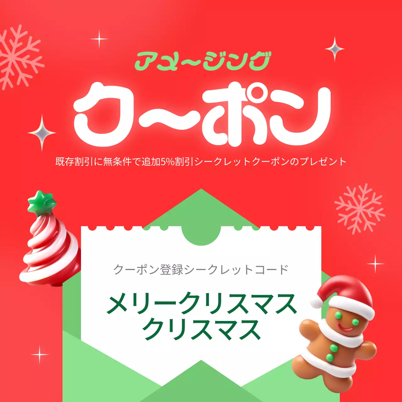 赤 かわいい クリスマス チラシ Instagram カルーセル