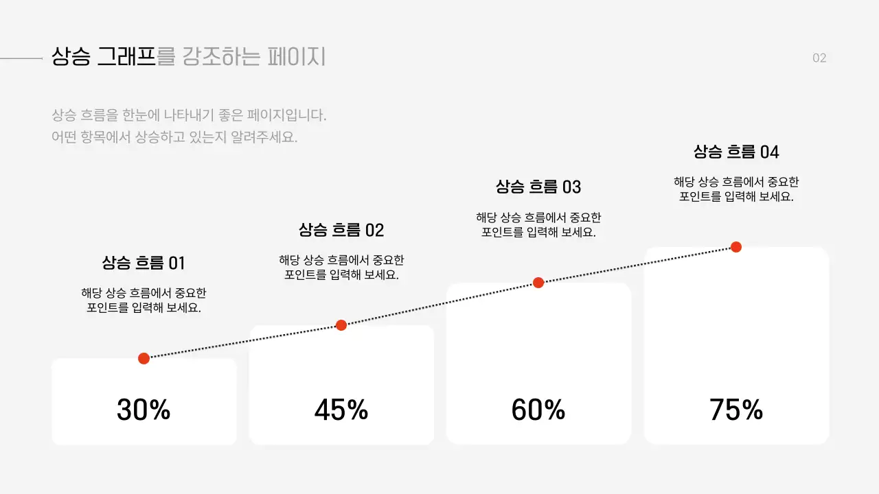 회색 모던 발표 자료 기획