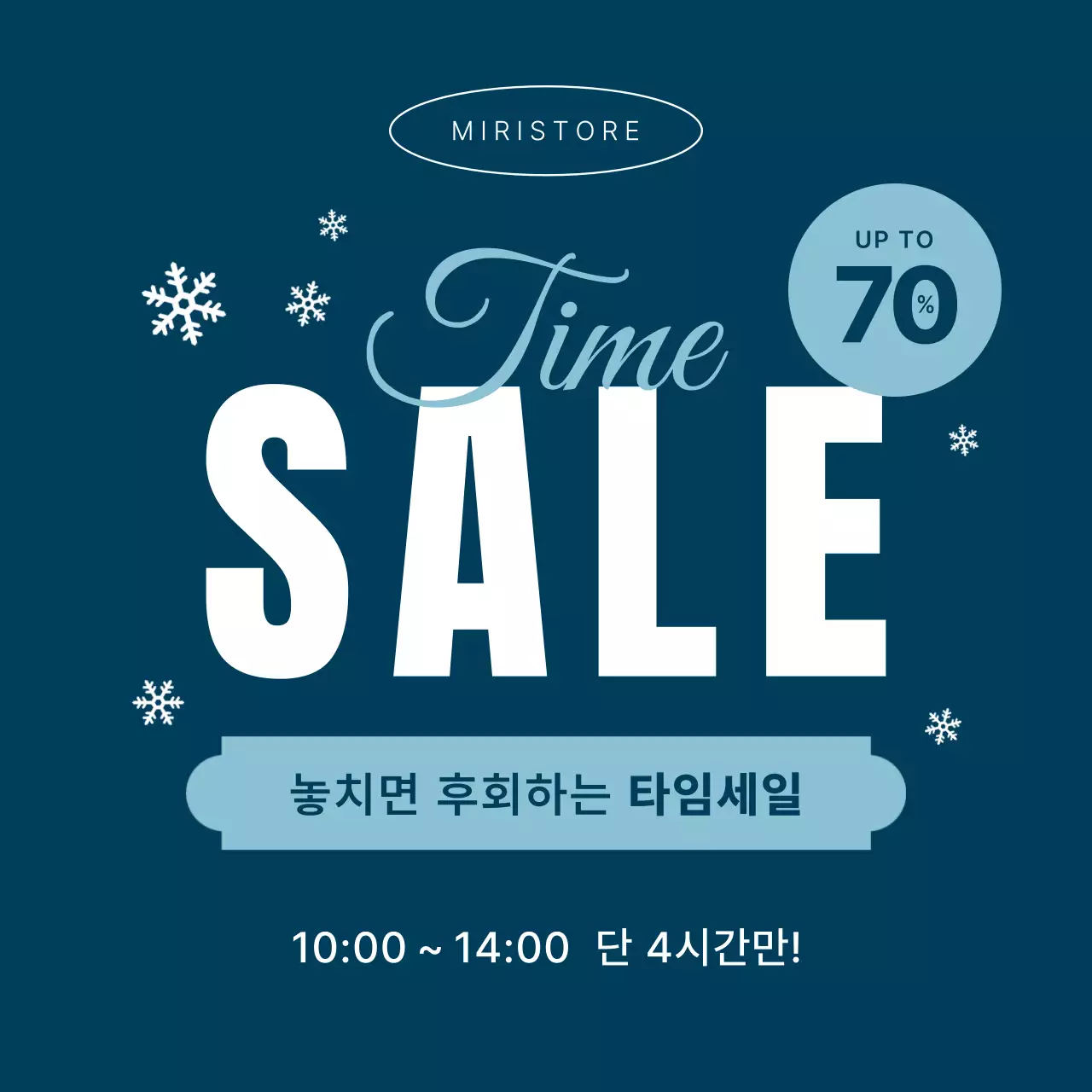 남색 모던 세일 프로모션