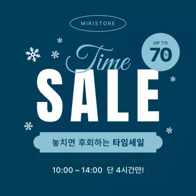 남색 모던 세일 프로모션