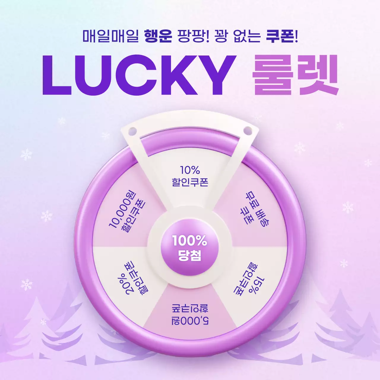 연보라 팝 이벤트 프로모션