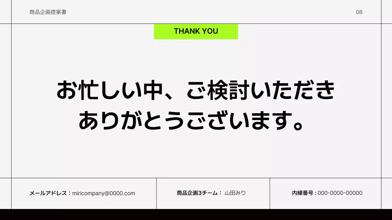ネオン モダン ビジネス 企画書 プレゼンテーション