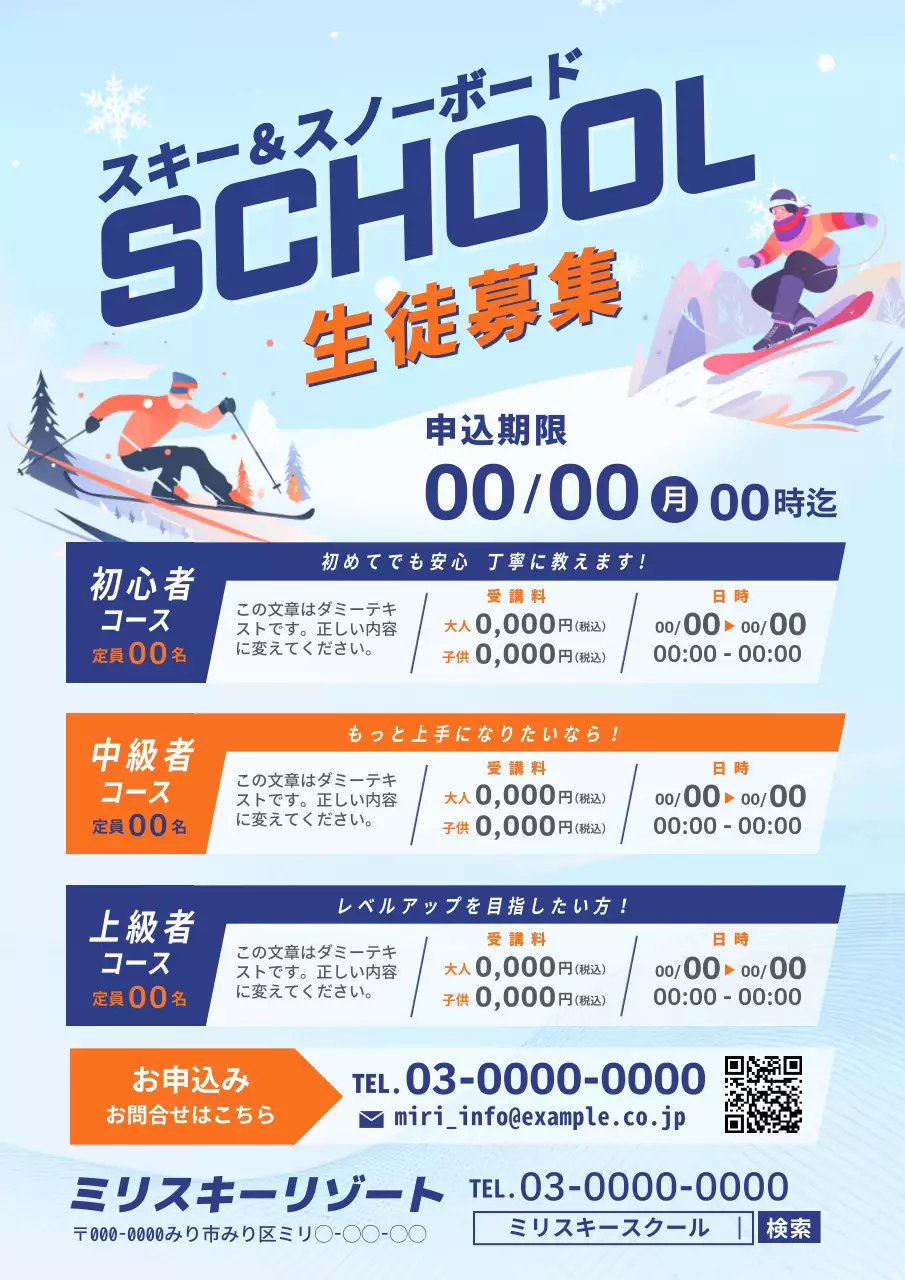 青 シンプル スポーツ ポスター