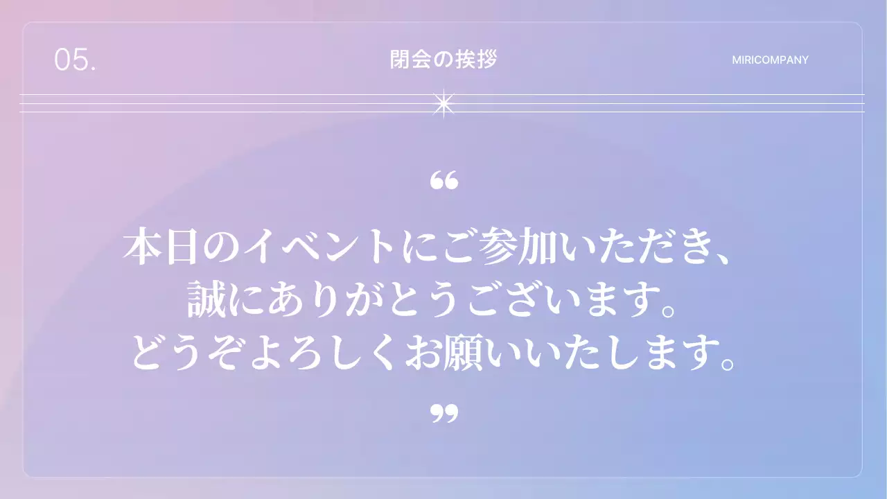 水色 モダン イベント プレゼンテーション