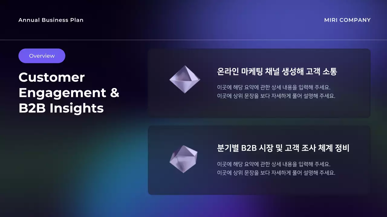 검정 모던 업무 계획서 기획