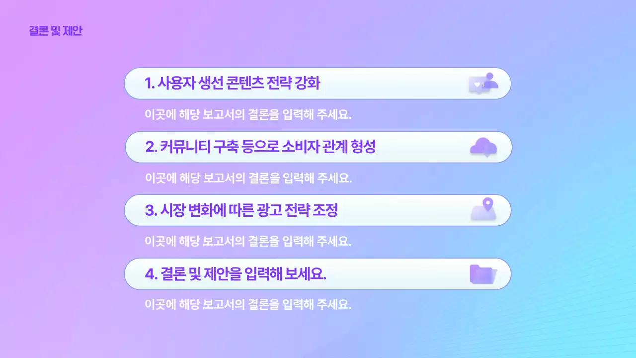 연보라 모던 미디어 보고서