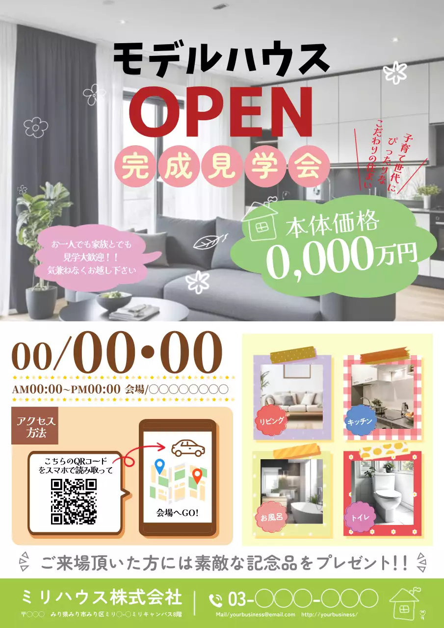 白黒 モダン 住宅 ポスター