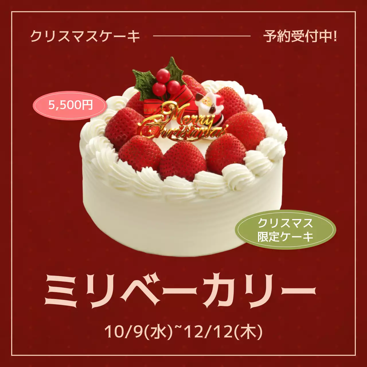 赤 シンプル ケーキ ソーシャルメディア