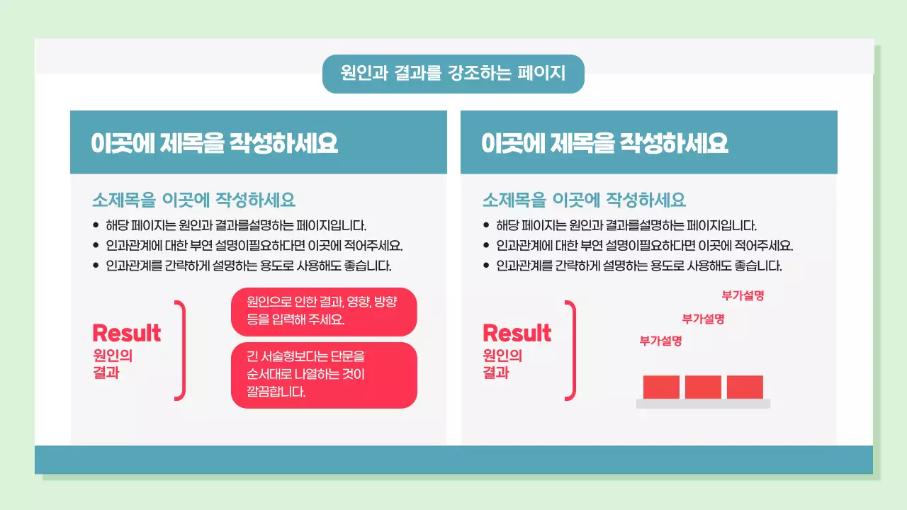 민트색 모던한 마케팅 홍보