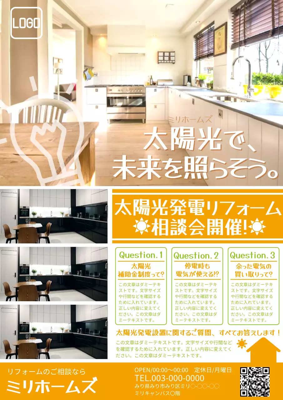 白 モダン リフォーム ポスター