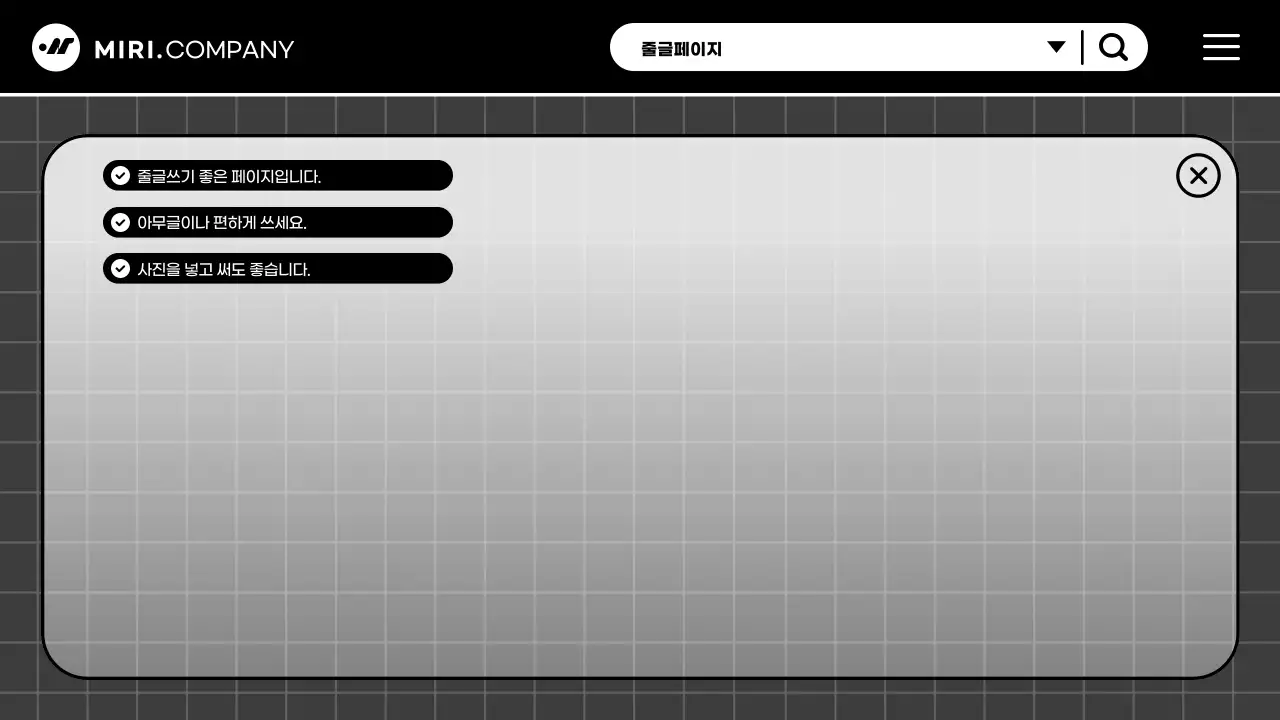 검정 모던 프레젠테이션 설명