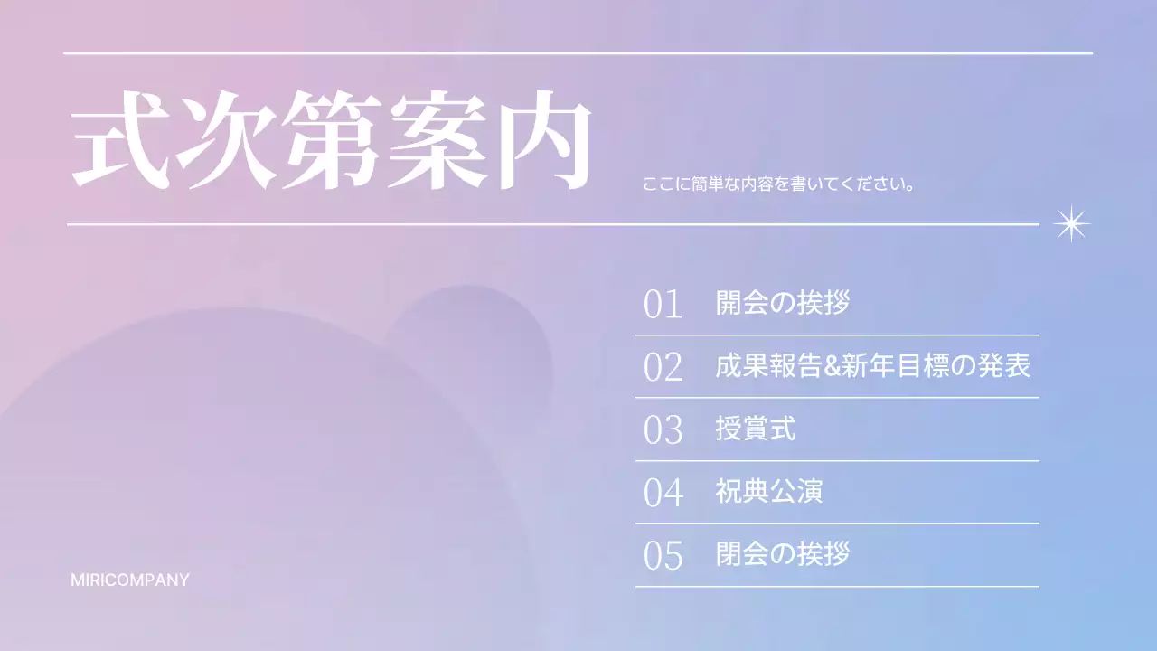 水色 モダン イベント プレゼンテーション