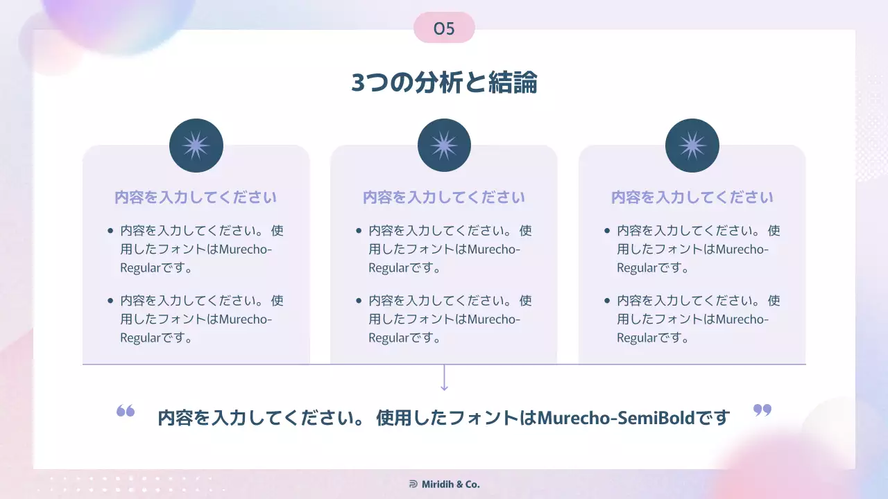 パステル シンプル 発表 プレゼンテーション