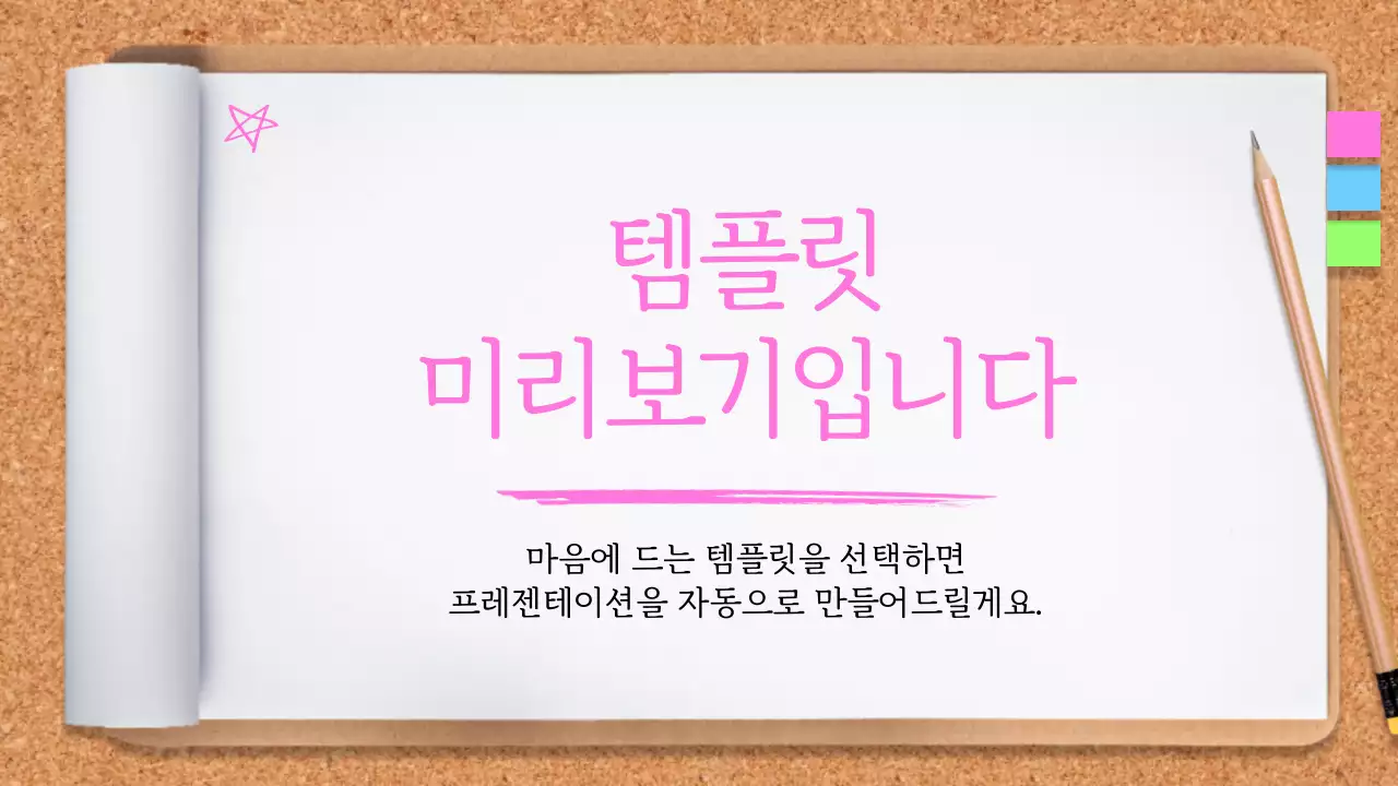 AI 프레젠테이션_템플릿371