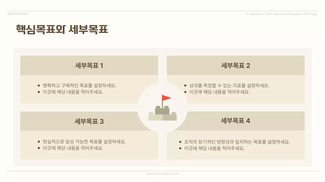 베이지 미니멀 인포그래픽 광고