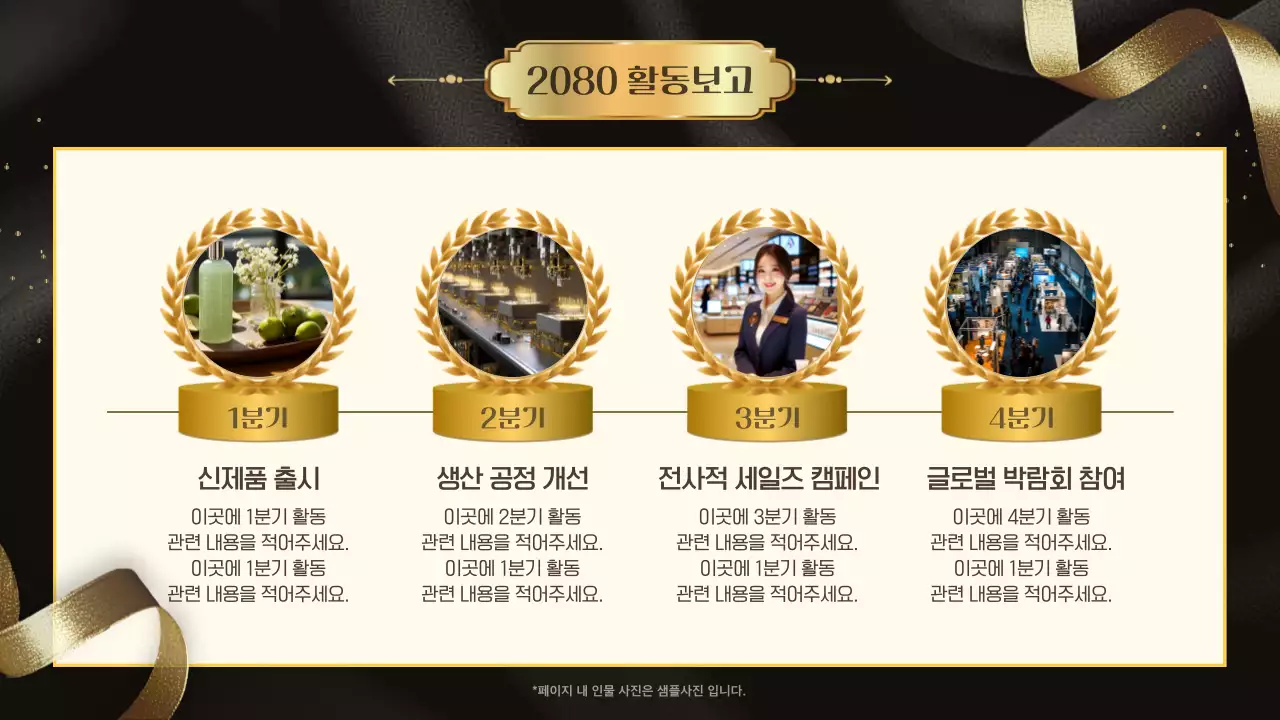 골드의 클래식한 송년회 행사 안내서