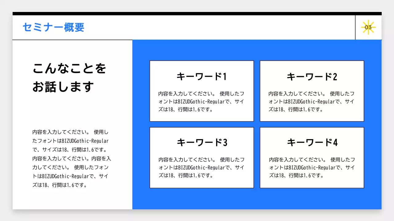 青 モダン セミナー プレゼンテーション