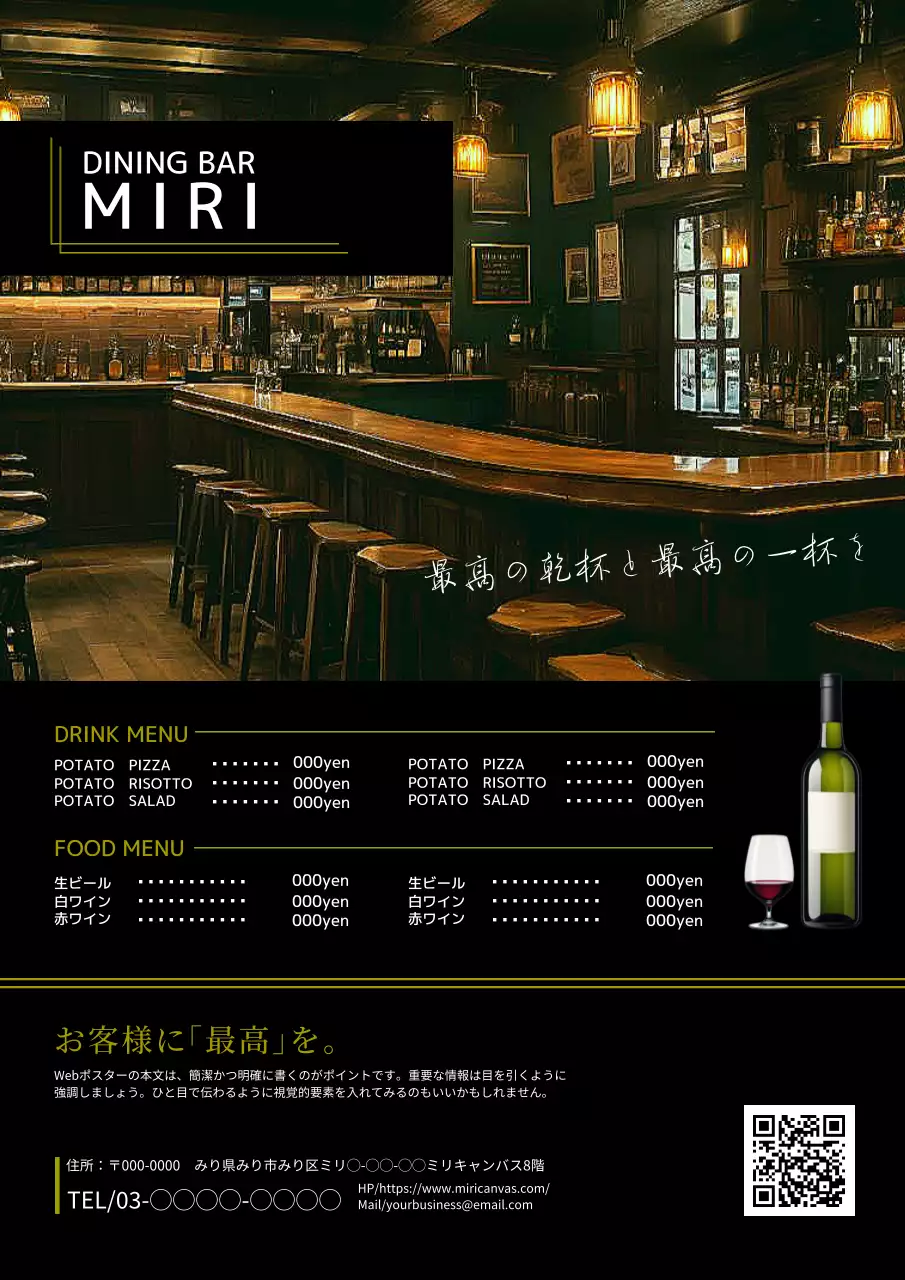 黒 モダン バー メニュー ポスター