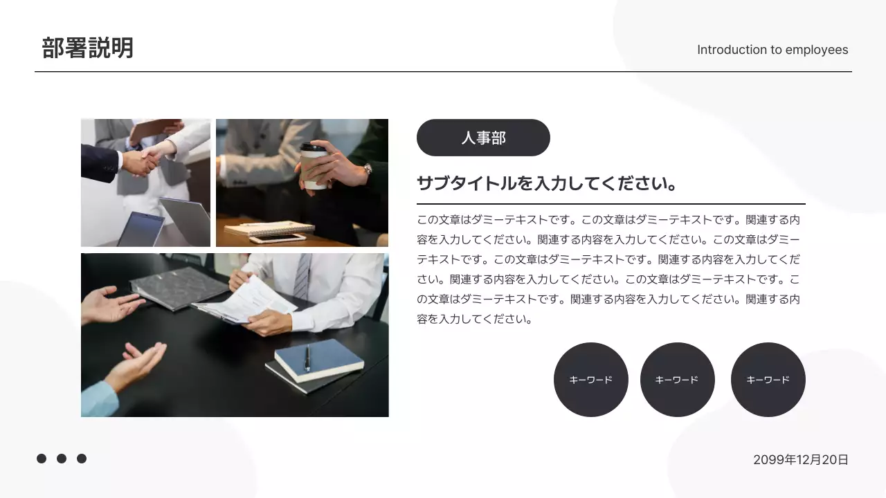 白黒 シンプル 社員紹介 プレゼンテーション