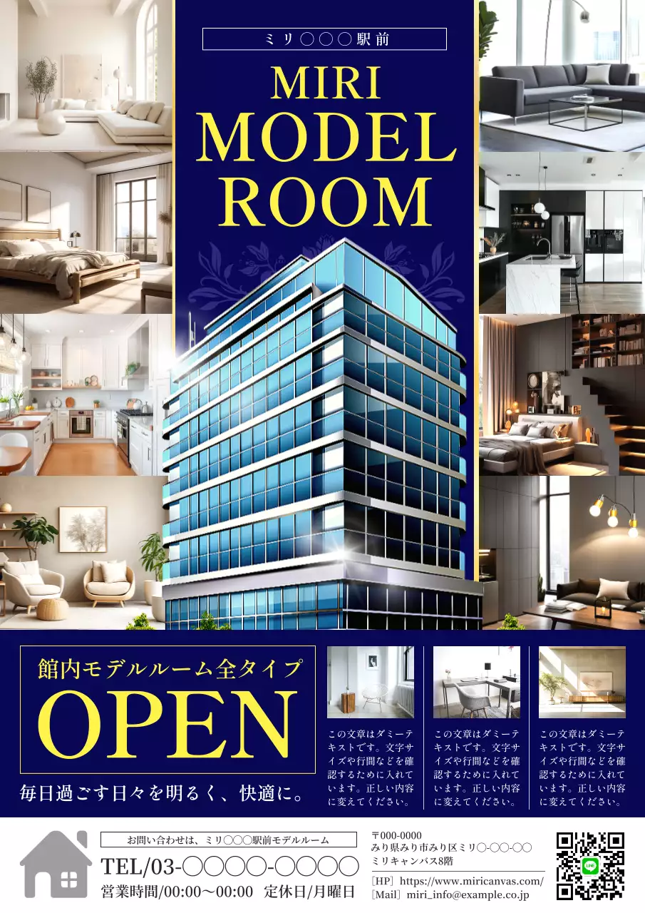 青 モダン 不動産 チラシ ポスター