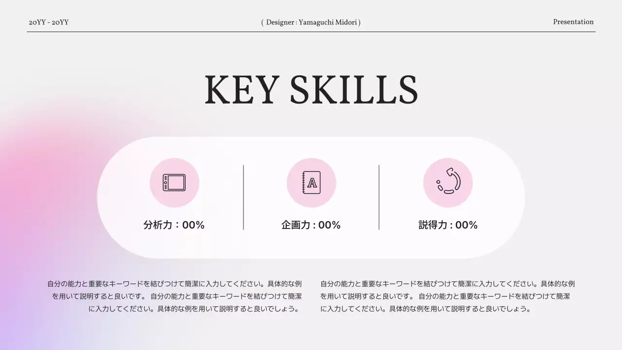 ピンク モダン ポートフォリオ プレゼンテーション