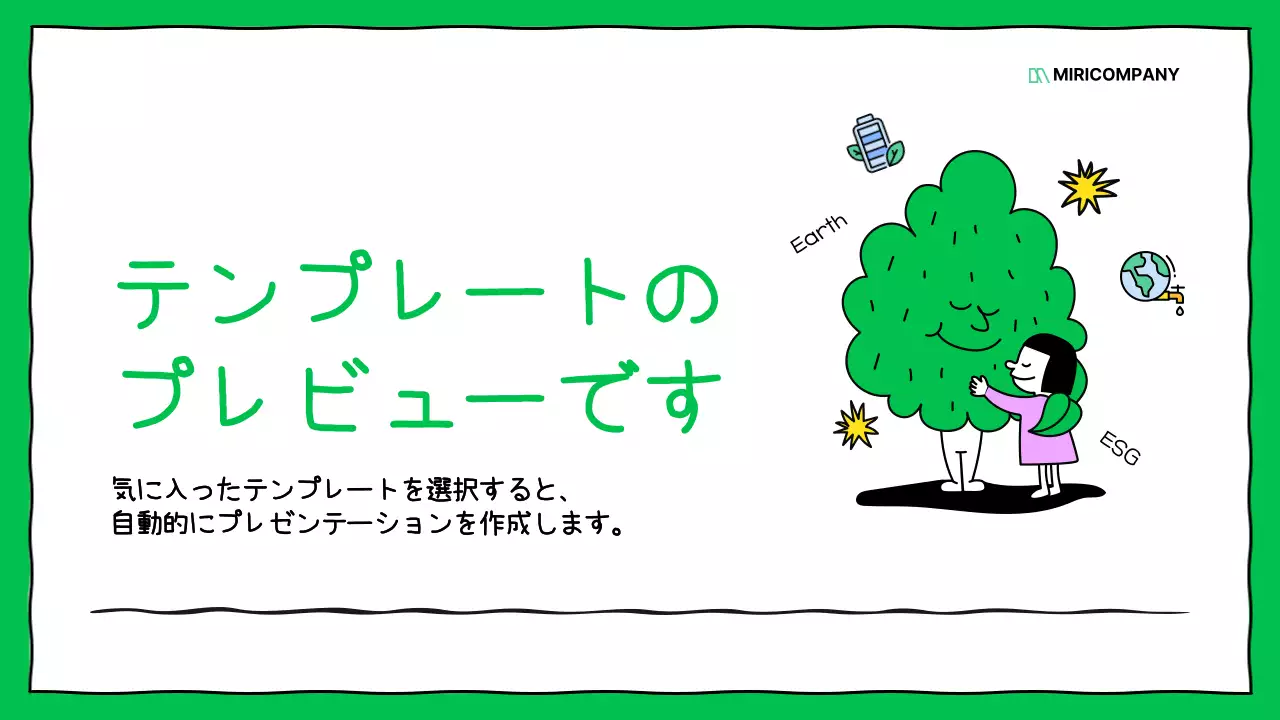 AIプレゼンテーション_テンプレート393