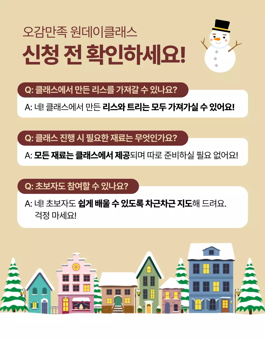 버건디의 깔끔한 원데이클래스 홍보