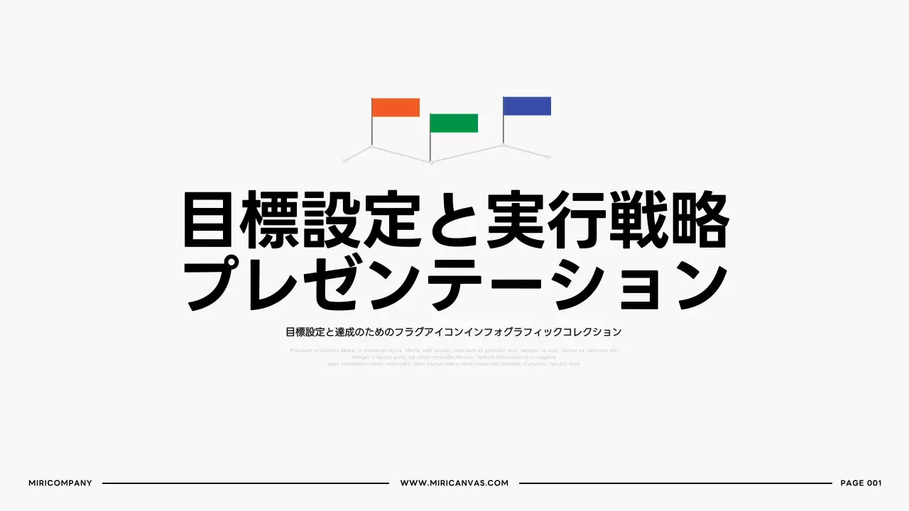白黒 モダン ビジネス プレゼンテーション