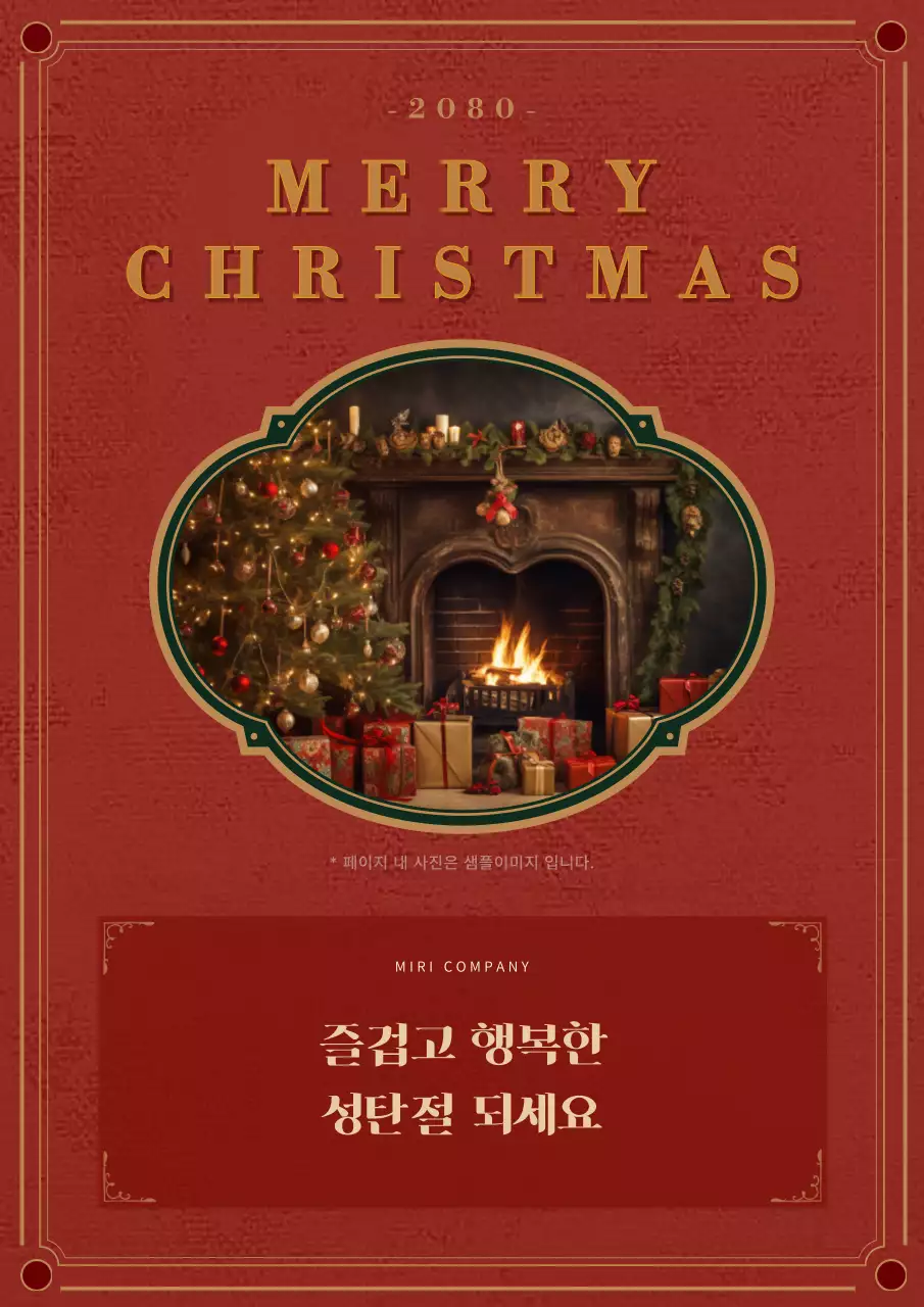 빨강 클래식 크리스마스 카드