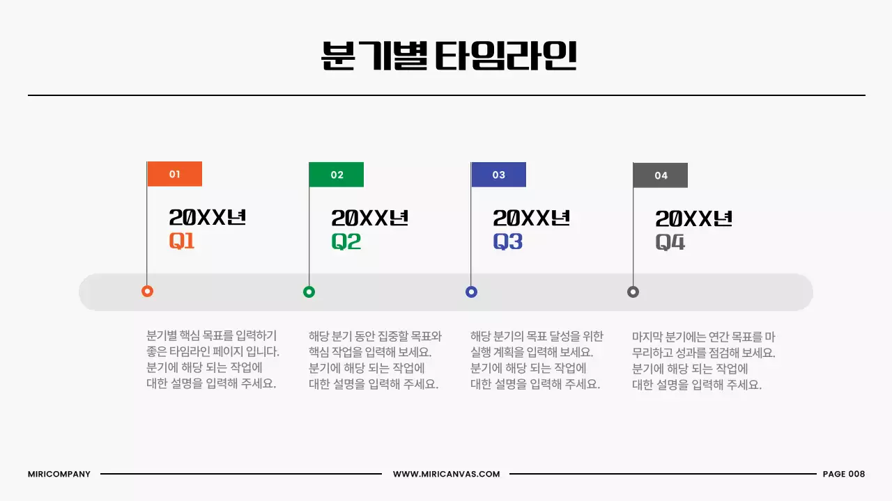 검정 심플 비즈니스 설명서